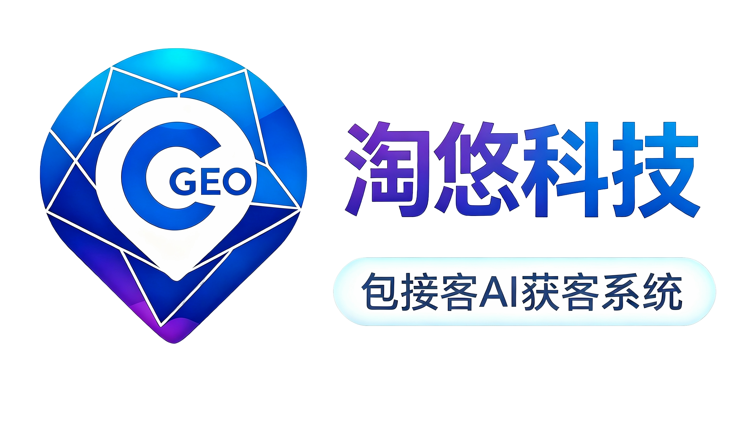 包接客AI获客系统